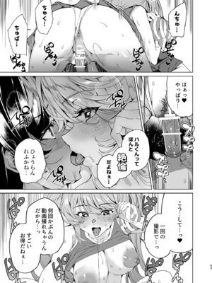 [ワッフル同盟犬 (田中竕)] クラスメイトのママ(34)とゼロから始めるカップルチャンネル [DL版]_095_qjdp