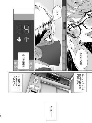 [ワッフル同盟犬 (田中竕)] クラスメイトのママ(34)とゼロから始めるカップルチャンネル [DL版]_098_kbfl