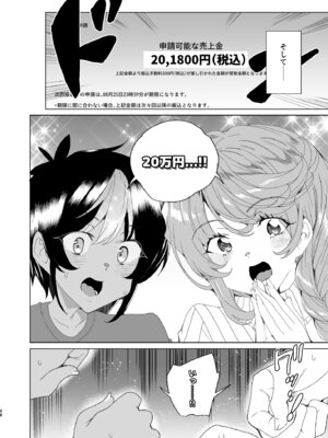 [ワッフル同盟犬 (田中竕)] クラスメイトのママ(34)とゼロから始めるカップルチャンネル [DL版]_100_jvab