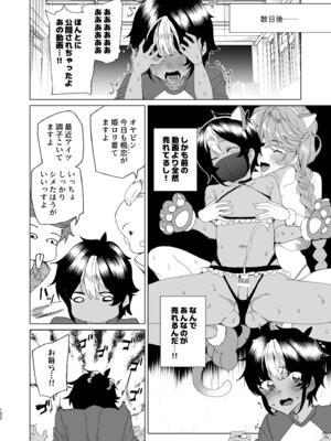 [ワッフル同盟犬 (田中竕)] クラスメイトのママ(34)とゼロから始めるカップルチャンネル [DL版]_104_nocn