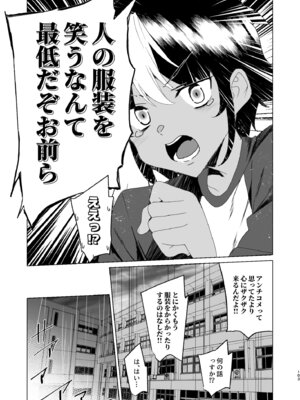 [ワッフル同盟犬 (田中竕)] クラスメイトのママ(34)とゼロから始めるカップルチャンネル [DL版]_105_kebc