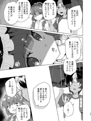 [ワッフル同盟犬 (田中竕)] クラスメイトのママ(34)とゼロから始めるカップルチャンネル [DL版]_107_msao