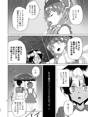 [ワッフル同盟犬 (田中竕)] クラスメイトのママ(34)とゼロから始めるカップルチャンネル [DL版]_108_hgld