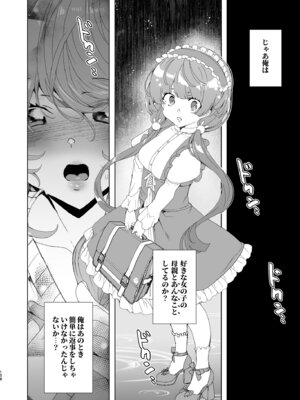 [ワッフル同盟犬 (田中竕)] クラスメイトのママ(34)とゼロから始めるカップルチャンネル [DL版]_110_qlis