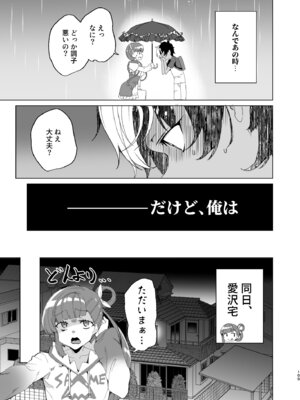 [ワッフル同盟犬 (田中竕)] クラスメイトのママ(34)とゼロから始めるカップルチャンネル [DL版]_111_kmde