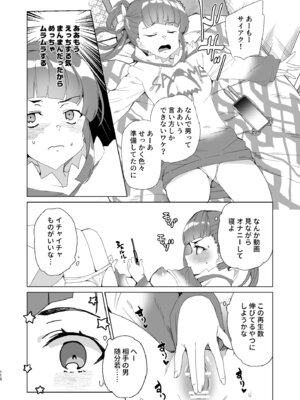 [ワッフル同盟犬 (田中竕)] クラスメイトのママ(34)とゼロから始めるカップルチャンネル [DL版]_112_vrpm