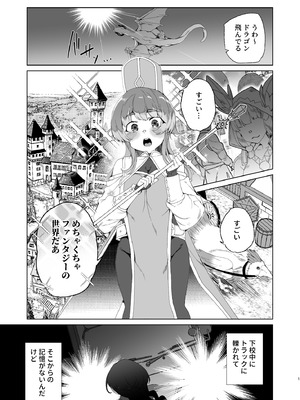 [ワッフル同盟犬 (田中竕)] 同人エロゲ転生 目覚めたら姫騎士になっていた俺は処女クリアを目指す [DL版]_003_wavk