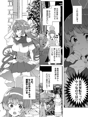 [ワッフル同盟犬 (田中竕)] 同人エロゲ転生 目覚めたら姫騎士になっていた俺は処女クリアを目指す [DL版]_004_nven