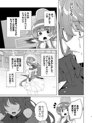 [ワッフル同盟犬 (田中竕)] 同人エロゲ転生 目覚めたら姫騎士になっていた俺は処女クリアを目指す [DL版]_005_drdy