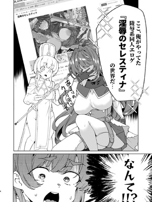 [ワッフル同盟犬 (田中竕)] 同人エロゲ転生 目覚めたら姫騎士になっていた俺は処女クリアを目指す [DL版]_006_cfbe