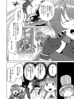 [ワッフル同盟犬 (田中竕)] 同人エロゲ転生 目覚めたら姫騎士になっていた俺は処女クリアを目指す [DL版]_010_bqdy