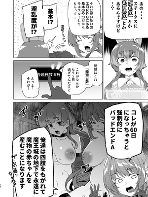 [ワッフル同盟犬 (田中竕)] 同人エロゲ転生 目覚めたら姫騎士になっていた俺は処女クリアを目指す [DL版]_012_tcjc