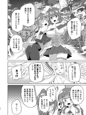 [ワッフル同盟犬 (田中竕)] 同人エロゲ転生 目覚めたら姫騎士になっていた俺は処女クリアを目指す [DL版]_014_gsvf