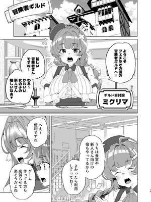 [ワッフル同盟犬 (田中竕)] 同人エロゲ転生 目覚めたら姫騎士になっていた俺は処女クリアを目指す [DL版]_015_hwjr