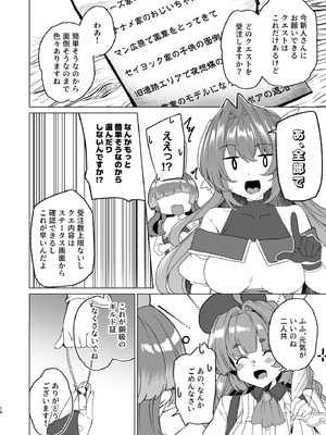 [ワッフル同盟犬 (田中竕)] 同人エロゲ転生 目覚めたら姫騎士になっていた俺は処女クリアを目指す [DL版]_016_uavx