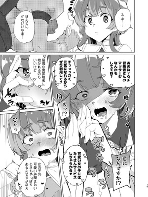 [ワッフル同盟犬 (田中竕)] 同人エロゲ転生 目覚めたら姫騎士になっていた俺は処女クリアを目指す [DL版]_017_yvon