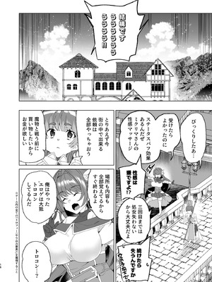 [ワッフル同盟犬 (田中竕)] 同人エロゲ転生 目覚めたら姫騎士になっていた俺は処女クリアを目指す [DL版]_018_omtl