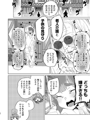 [ワッフル同盟犬 (田中竕)] 同人エロゲ転生 目覚めたら姫騎士になっていた俺は処女クリアを目指す [DL版]_020_hfuu