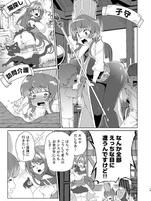 [ワッフル同盟犬 (田中竕)] 同人エロゲ転生 目覚めたら姫騎士になっていた俺は処女クリアを目指す [DL版]_021_ssbl