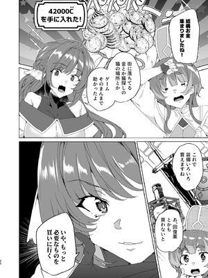 [ワッフル同盟犬 (田中竕)] 同人エロゲ転生 目覚めたら姫騎士になっていた俺は処女クリアを目指す [DL版]_022_okkv