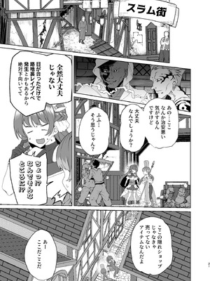 [ワッフル同盟犬 (田中竕)] 同人エロゲ転生 目覚めたら姫騎士になっていた俺は処女クリアを目指す [DL版]_023_fhes