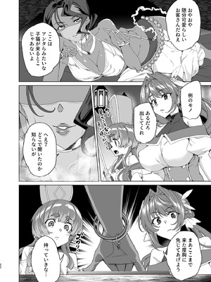 [ワッフル同盟犬 (田中竕)] 同人エロゲ転生 目覚めたら姫騎士になっていた俺は処女クリアを目指す [DL版]_024_fgjs