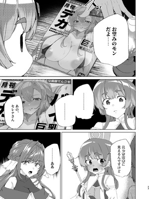 [ワッフル同盟犬 (田中竕)] 同人エロゲ転生 目覚めたら姫騎士になっていた俺は処女クリアを目指す [DL版]_025_asvg