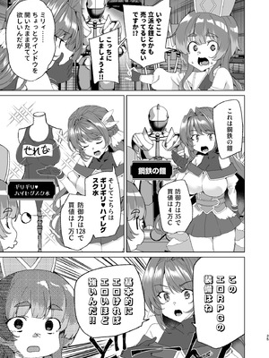 [ワッフル同盟犬 (田中竕)] 同人エロゲ転生 目覚めたら姫騎士になっていた俺は処女クリアを目指す [DL版]_027_sdwy