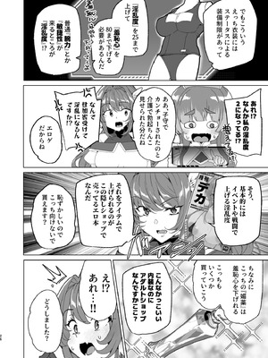 [ワッフル同盟犬 (田中竕)] 同人エロゲ転生 目覚めたら姫騎士になっていた俺は処女クリアを目指す [DL版]_028_owvo