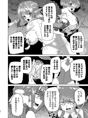 [ワッフル同盟犬 (田中竕)] 同人エロゲ転生 目覚めたら姫騎士になっていた俺は処女クリアを目指す [DL版]_030_htfg