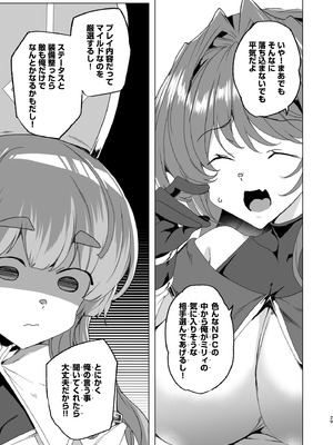 [ワッフル同盟犬 (田中竕)] 同人エロゲ転生 目覚めたら姫騎士になっていた俺は処女クリアを目指す [DL版]_031_bqvd