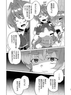 [ワッフル同盟犬 (田中竕)] 同人エロゲ転生 目覚めたら姫騎士になっていた俺は処女クリアを目指す [DL版]_033_xvaa