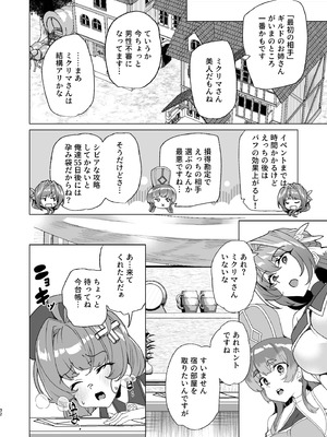 [ワッフル同盟犬 (田中竕)] 同人エロゲ転生 目覚めたら姫騎士になっていた俺は処女クリアを目指す [DL版]_034_qxqw