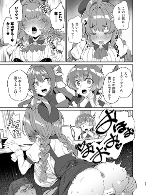 [ワッフル同盟犬 (田中竕)] 同人エロゲ転生 目覚めたら姫騎士になっていた俺は処女クリアを目指す [DL版]_035_whet