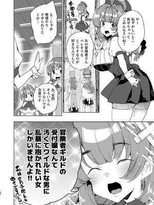 [ワッフル同盟犬 (田中竕)] 同人エロゲ転生 目覚めたら姫騎士になっていた俺は処女クリアを目指す [DL版]_036_jnyg