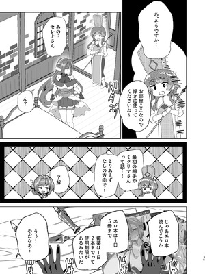 [ワッフル同盟犬 (田中竕)] 同人エロゲ転生 目覚めたら姫騎士になっていた俺は処女クリアを目指す [DL版]_037_kdea