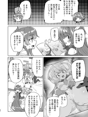 [ワッフル同盟犬 (田中竕)] 同人エロゲ転生 目覚めたら姫騎士になっていた俺は処女クリアを目指す [DL版]_038_kmpx