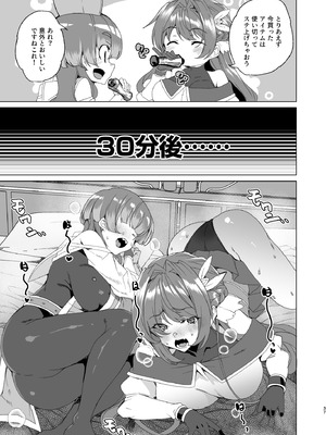 [ワッフル同盟犬 (田中竕)] 同人エロゲ転生 目覚めたら姫騎士になっていた俺は処女クリアを目指す [DL版]_039_rfcb