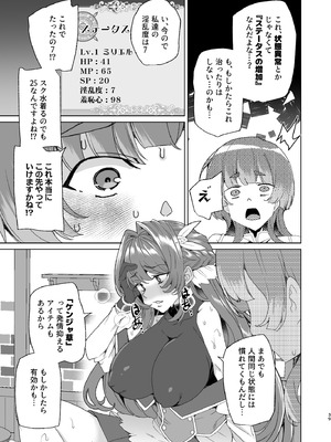 [ワッフル同盟犬 (田中竕)] 同人エロゲ転生 目覚めたら姫騎士になっていた俺は処女クリアを目指す [DL版]_041_moox