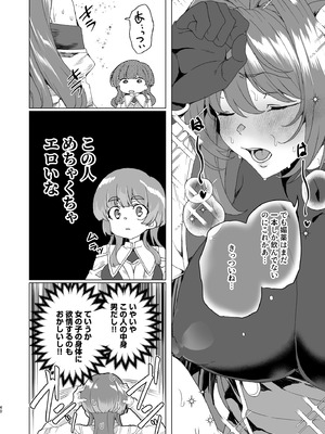 [ワッフル同盟犬 (田中竕)] 同人エロゲ転生 目覚めたら姫騎士になっていた俺は処女クリアを目指す [DL版]_042_uiwo