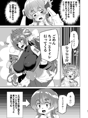 [ワッフル同盟犬 (田中竕)] 同人エロゲ転生 目覚めたら姫騎士になっていた俺は処女クリアを目指す [DL版]_043_jncn