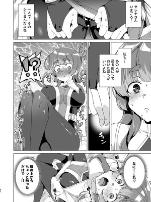 [ワッフル同盟犬 (田中竕)] 同人エロゲ転生 目覚めたら姫騎士になっていた俺は処女クリアを目指す [DL版]_044_tawv