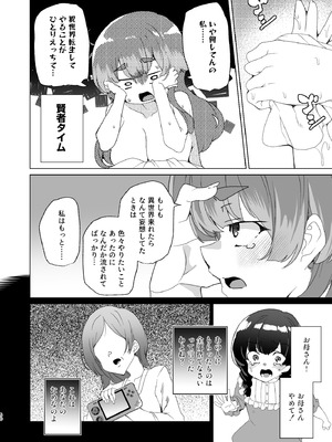 [ワッフル同盟犬 (田中竕)] 同人エロゲ転生 目覚めたら姫騎士になっていた俺は処女クリアを目指す [DL版]_052_hanh