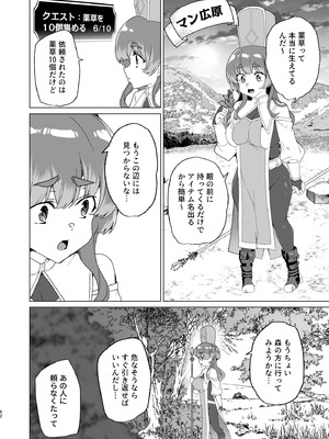 [ワッフル同盟犬 (田中竕)] 同人エロゲ転生 目覚めたら姫騎士になっていた俺は処女クリアを目指す [DL版]_054_lllk