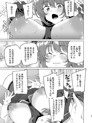 [ワッフル同盟犬 (田中竕)] 同人エロゲ転生 目覚めたら姫騎士になっていた俺は処女クリアを目指す [DL版]_057_fcwu