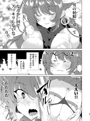 [ワッフル同盟犬 (田中竕)] 同人エロゲ転生 目覚めたら姫騎士になっていた俺は処女クリアを目指す [DL版]_061_lxed