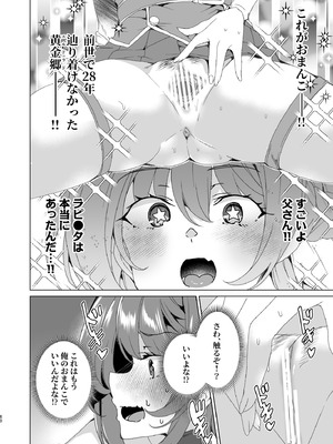 [ワッフル同盟犬 (田中竕)] 同人エロゲ転生 目覚めたら姫騎士になっていた俺は処女クリアを目指す [DL版]_062_oryy