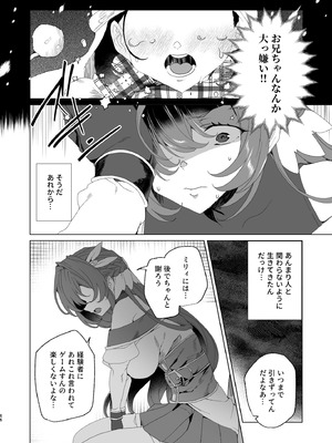 [ワッフル同盟犬 (田中竕)] 同人エロゲ転生 目覚めたら姫騎士になっていた俺は処女クリアを目指す [DL版]_068_acpr