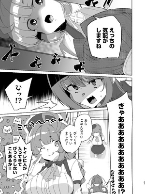 [ワッフル同盟犬 (田中竕)] 同人エロゲ転生 目覚めたら姫騎士になっていた俺は処女クリアを目指す [DL版]_069_qxxe