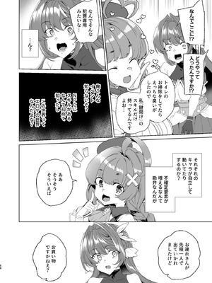 [ワッフル同盟犬 (田中竕)] 同人エロゲ転生 目覚めたら姫騎士になっていた俺は処女クリアを目指す [DL版]_070_qlbm